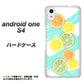 Android One S4 高画質仕上げ 背面印刷 ハードケース【YJ183 オレンジライム】