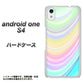 Android One S4 高画質仕上げ 背面印刷 ハードケース【YJ312 カラー レインボー】