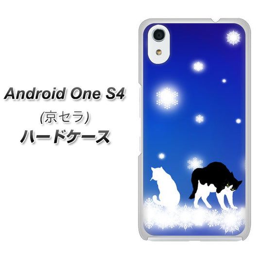 Android One S4 高画質仕上げ 背面印刷 ハードケース【YJ335 雪の結晶　はちわれ】