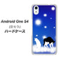 Android One S4 高画質仕上げ 背面印刷 ハードケース【YJ335 雪の結晶　はちわれ】