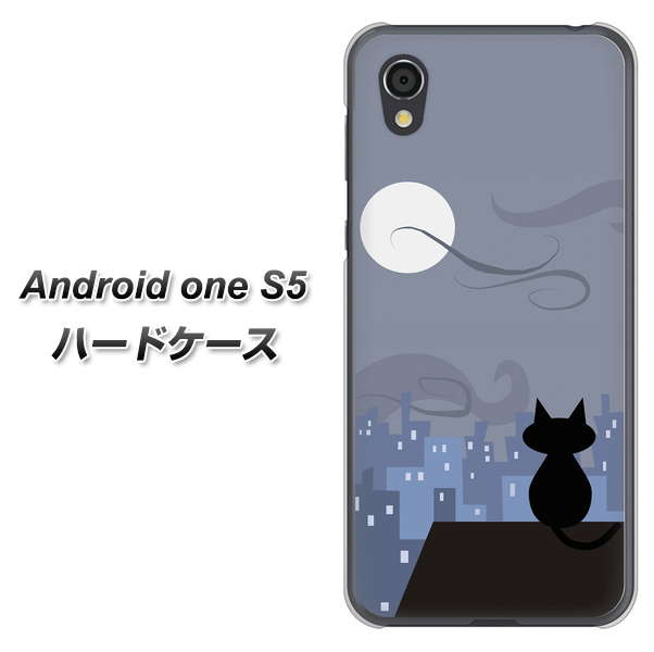Android One S5 高画質仕上げ 背面印刷 ハードケース【012 屋根の上のねこ】