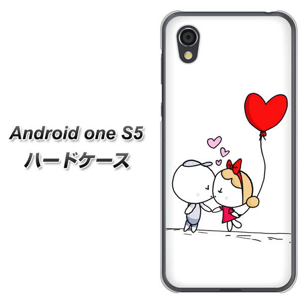Android One S5 高画質仕上げ 背面印刷 ハードケース【025 小さな恋の物語】