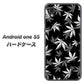 Android One S5 高画質仕上げ 背面印刷 ハードケース【064 モノトーン大麻ブラック】