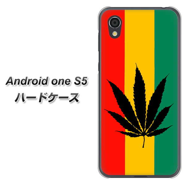 Android One S5 高画質仕上げ 背面印刷 ハードケース【083 大麻ラスタカラー】