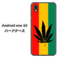 Android One S5 高画質仕上げ 背面印刷 ハードケース【083 大麻ラスタカラー】