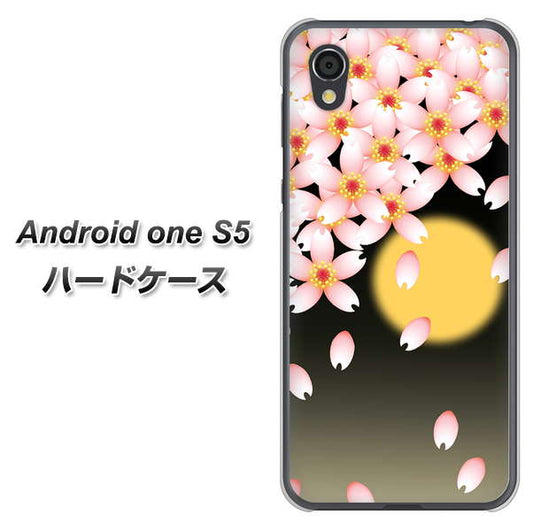 Android One S5 高画質仕上げ 背面印刷 ハードケース【136 満月と夜桜】