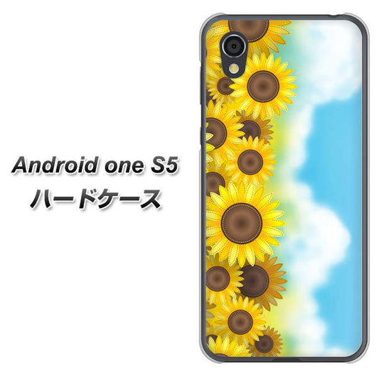 Android One S5 高画質仕上げ 背面印刷 ハードケース【148 ひまわり畑】