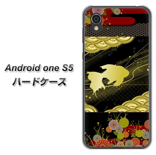 Android One S5 高画質仕上げ 背面印刷 ハードケース【174 天の川の金魚】