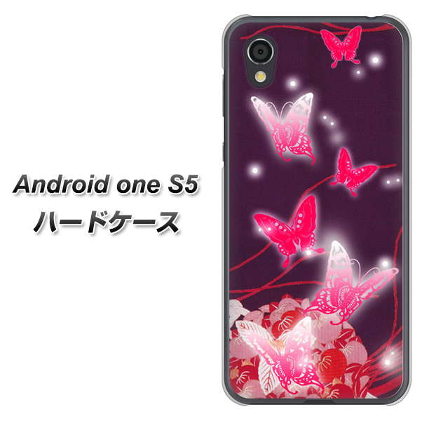 Android One S5 高画質仕上げ 背面印刷 ハードケース【251 紅の蝶】