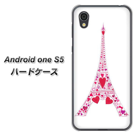 Android One S5 高画質仕上げ 背面印刷 ハードケース【294 ハート色の塔】