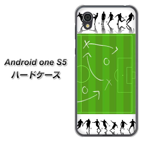 Android One S5 高画質仕上げ 背面印刷 ハードケース【304 サッカー戦略ボード】