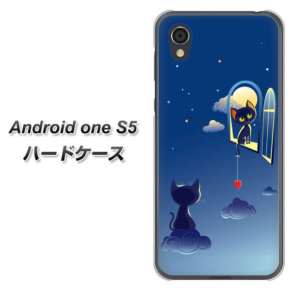 Android One S5 高画質仕上げ 背面印刷 ハードケース【341 恋の駆け引き】