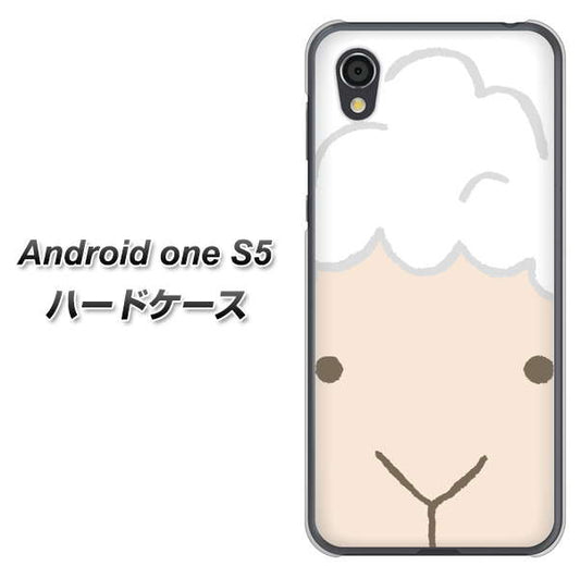 Android One S5 高画質仕上げ 背面印刷 ハードケース【346 ひつじ】
