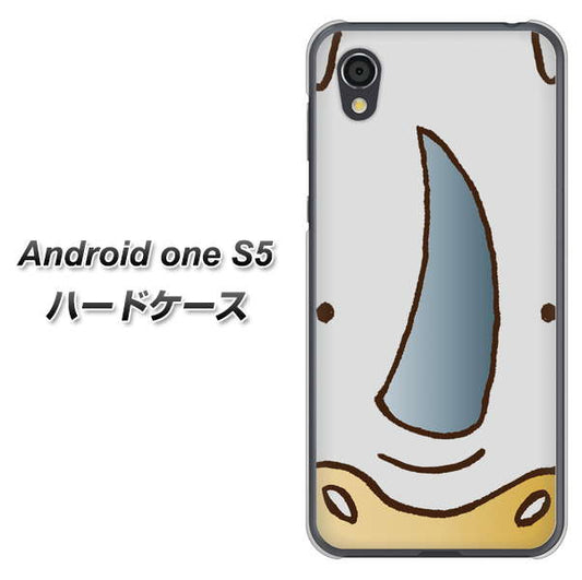 Android One S5 高画質仕上げ 背面印刷 ハードケース【350 さい】