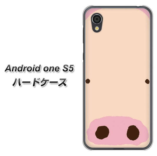 Android One S5 高画質仕上げ 背面印刷 ハードケース【353 ぶた】