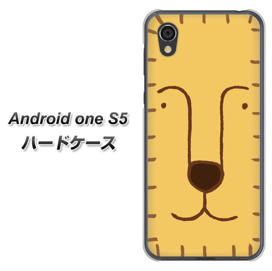 Android One S5 高画質仕上げ 背面印刷 ハードケース【356 らいおん】