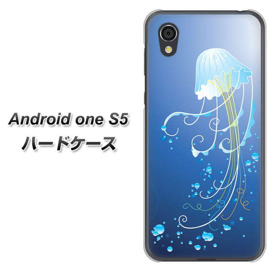 Android One S5 高画質仕上げ 背面印刷 ハードケース【362 ジェリーフィシュ】