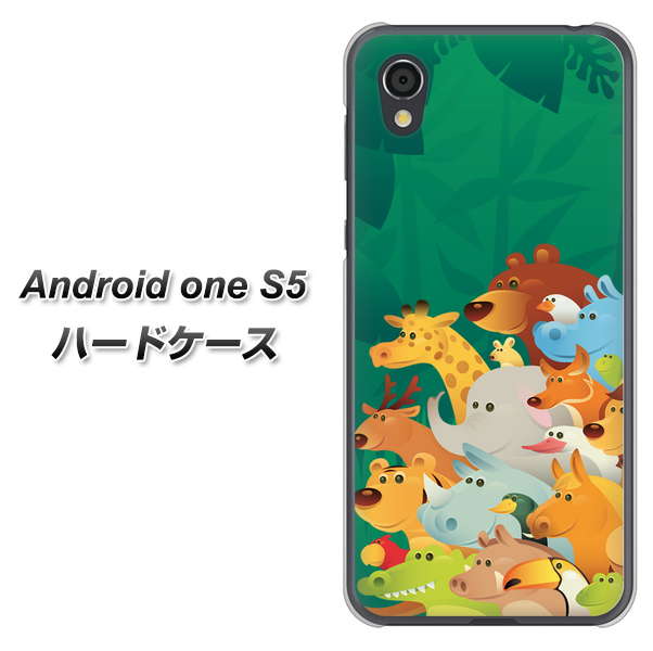 Android One S5 高画質仕上げ 背面印刷 ハードケース【370 全員集合】