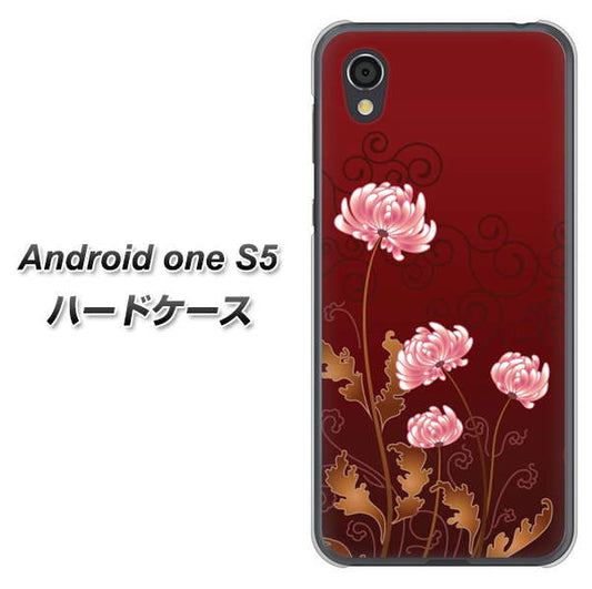 Android One S5 高画質仕上げ 背面印刷 ハードケース【375 優美な菊】