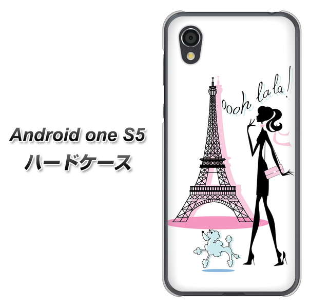 Android One S5 高画質仕上げ 背面印刷 ハードケース【377 エレガント】