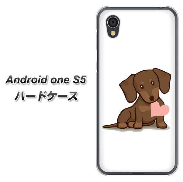 Android One S5 高画質仕上げ 背面印刷 ハードケース【394 I love ダックス】