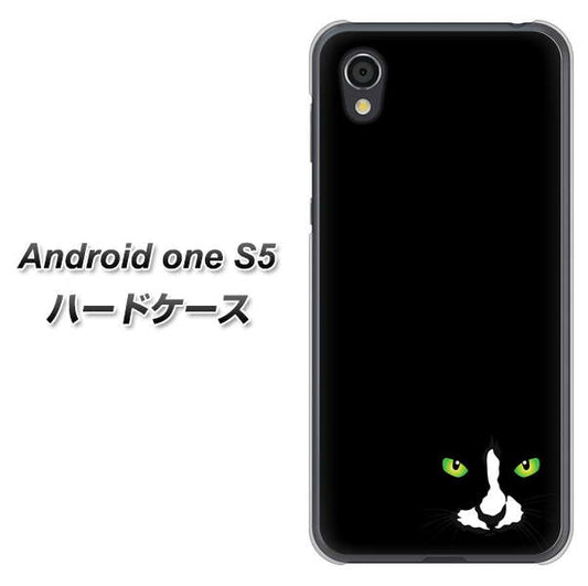 Android One S5 高画質仕上げ 背面印刷 ハードケース【398 黒ネコ】