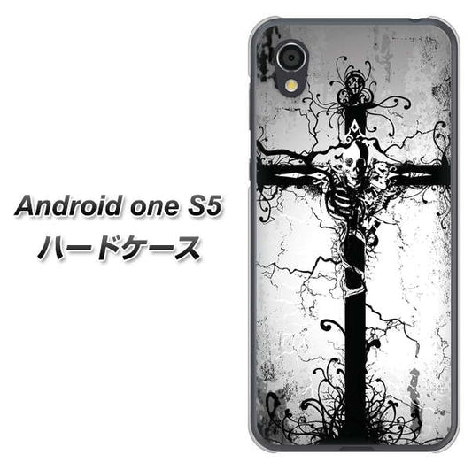 Android One S5 高画質仕上げ 背面印刷 ハードケース【432 張付の骸】