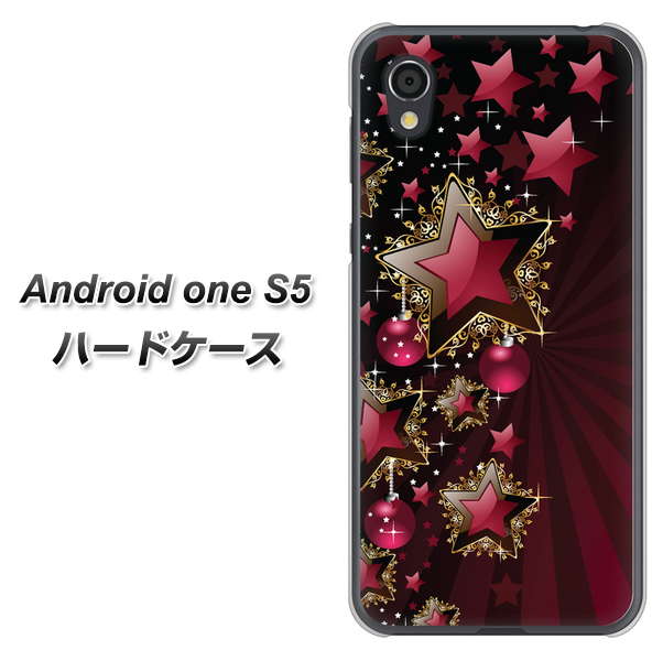 Android One S5 高画質仕上げ 背面印刷 ハードケース【434 星の壁】