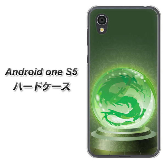 Android One S5 高画質仕上げ 背面印刷 ハードケース【439 水晶に浮かぶ龍】