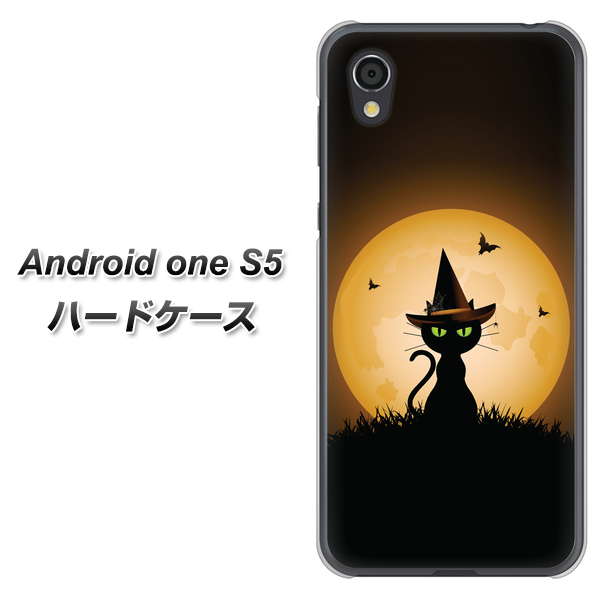 Android One S5 高画質仕上げ 背面印刷 ハードケース【440 猫の魔法使い】