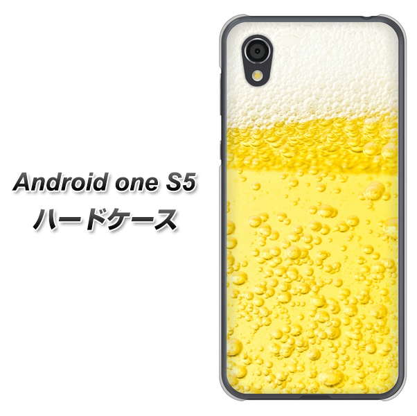 Android One S5 高画質仕上げ 背面印刷 ハードケース【450 生ビール】