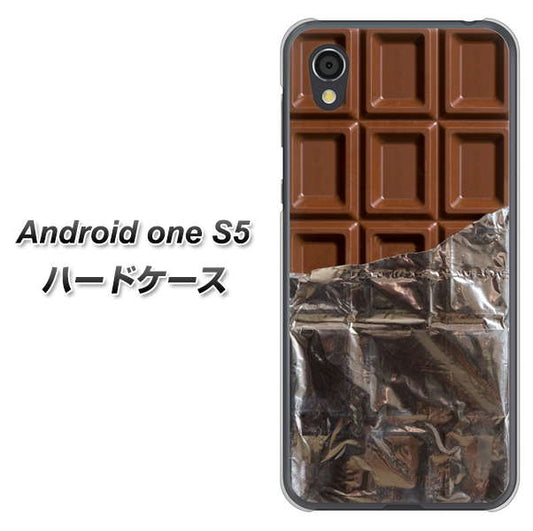 Android One S5 高画質仕上げ 背面印刷 ハードケース【451 板チョコ】