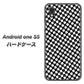 Android One S5 高画質仕上げ 背面印刷 ハードケース【514 和柄＆筆文字 風車】