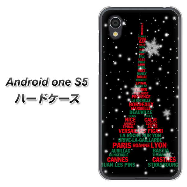 Android One S5 高画質仕上げ 背面印刷 ハードケース【525 エッフェル塔bk-cr】