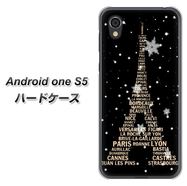Android One S5 高画質仕上げ 背面印刷 ハードケース【526 エッフェル塔bk-gd】