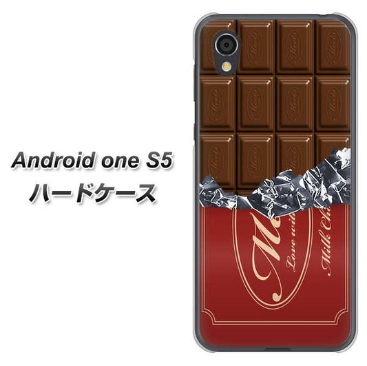Android One S5 高画質仕上げ 背面印刷 ハードケース【535 板チョコ-エンジ包装】