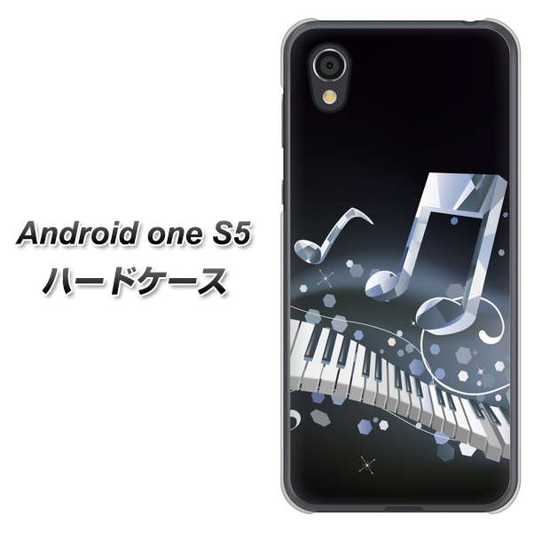 Android One S5 高画質仕上げ 背面印刷 ハードケース【575 鍵盤に踊る音】