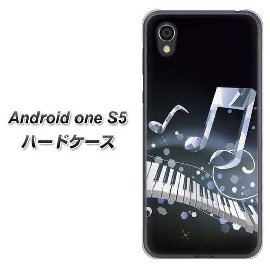 Android One S5 高画質仕上げ 背面印刷 ハードケース【575 鍵盤に踊る音】