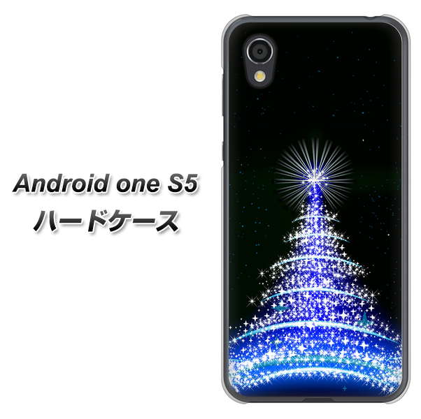 Android One S5 高画質仕上げ 背面印刷 ハードケース【589 ブルーライトツリー】