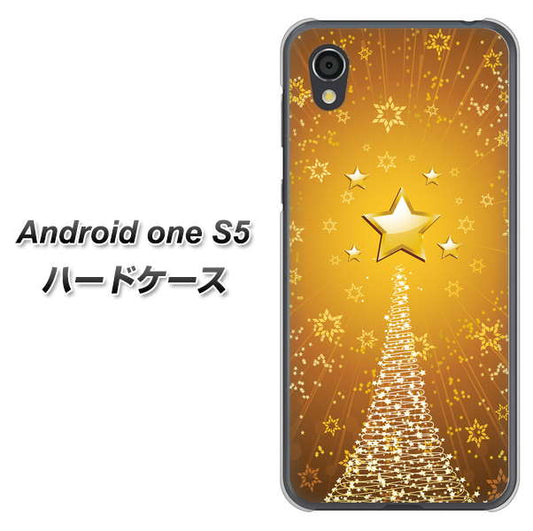 Android One S5 高画質仕上げ 背面印刷 ハードケース【590 光の塔】