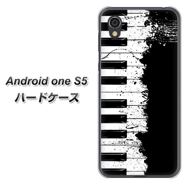 Android One S5 高画質仕上げ 背面印刷 ハードケース【611 クラッシュピアノ】