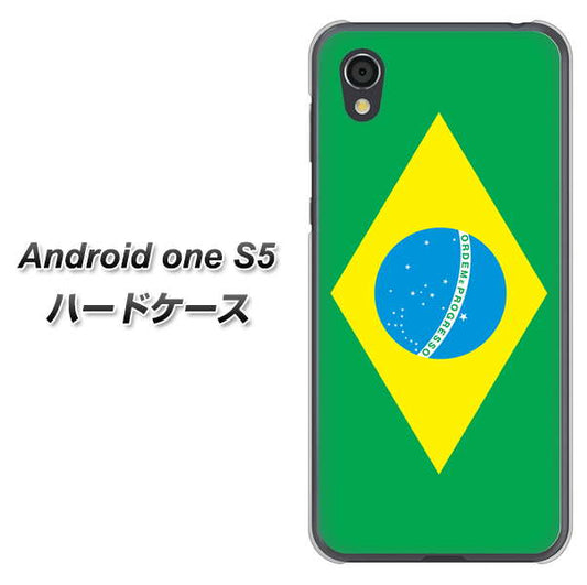 Android One S5 高画質仕上げ 背面印刷 ハードケース【664 ブラジル】