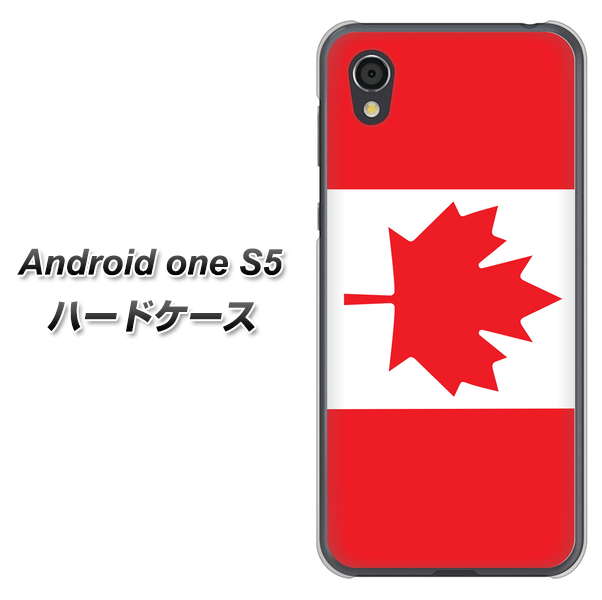 Android One S5 高画質仕上げ 背面印刷 ハードケース【669 カナダ】