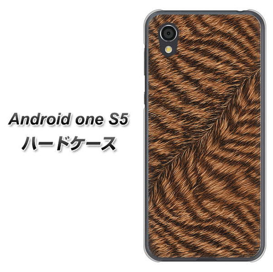 Android One S5 高画質仕上げ 背面印刷 ハードケース【688 リアルなトラ柄】