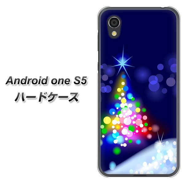 Android One S5 高画質仕上げ 背面印刷 ハードケース【720 白銀のクリスマスツリー】