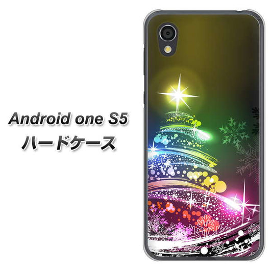 Android One S5 高画質仕上げ 背面印刷 ハードケース【722 レインボークリスマス】
