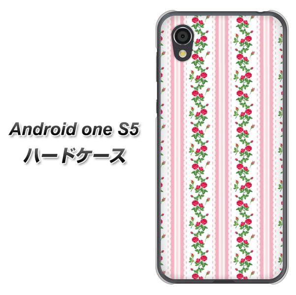 Android One S5 高画質仕上げ 背面印刷 ハードケース【745 イングリッシュガーデン（ピンク）】