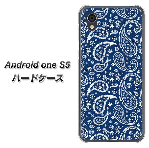 Android One S5 高画質仕上げ 背面印刷 ハードケース【764 ペイズリーブロンズブルー】