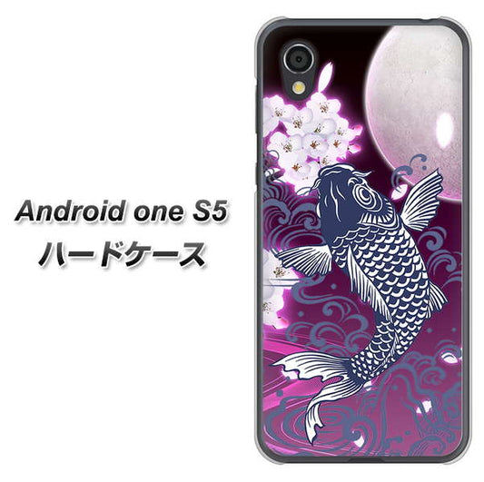 Android One S5 高画質仕上げ 背面印刷 ハードケース【1029 月と鯉（紫）】