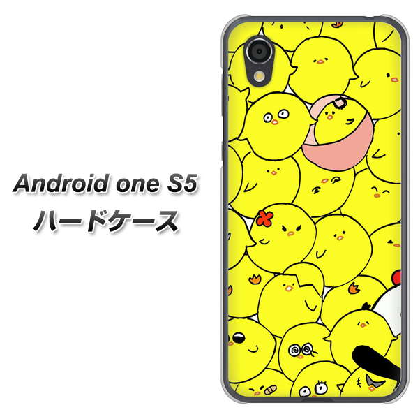 Android One S5 高画質仕上げ 背面印刷 ハードケース【1031 ピヨピヨ】